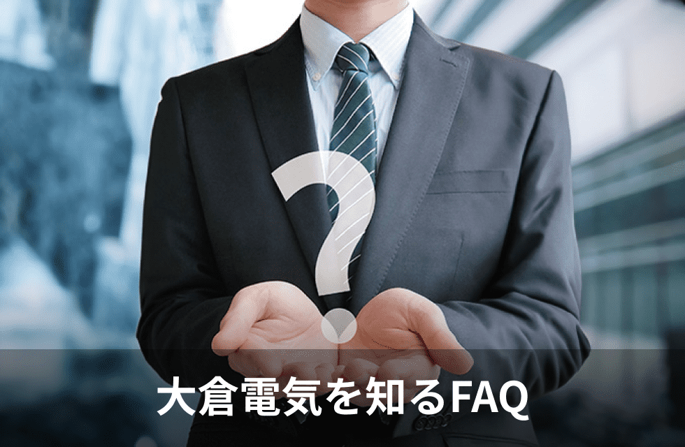 FAQ